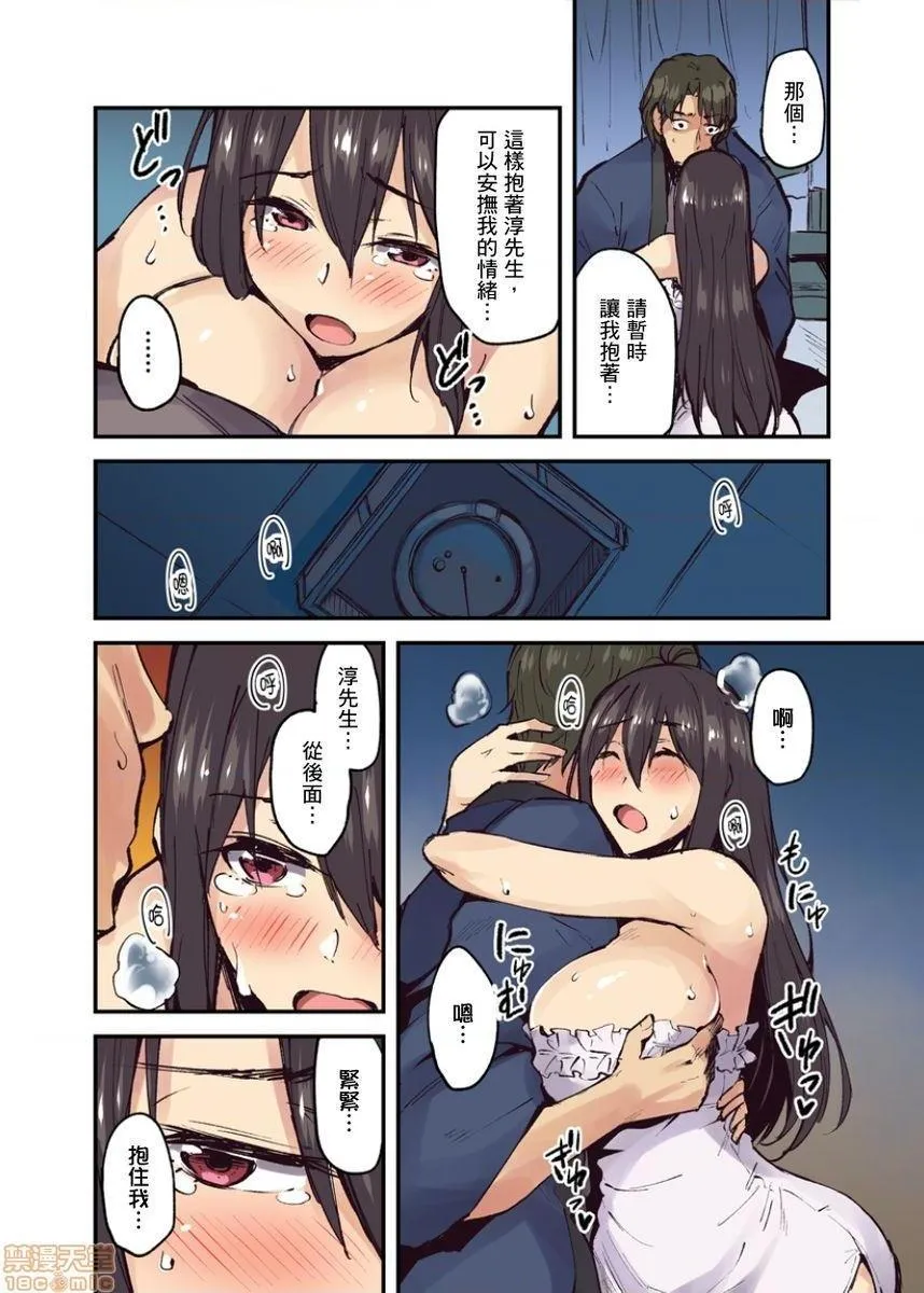 里番库漫画之旅馆に栖み付くおっぱいちゃん～にごり汤の中だしエッチしてもバレないよね～