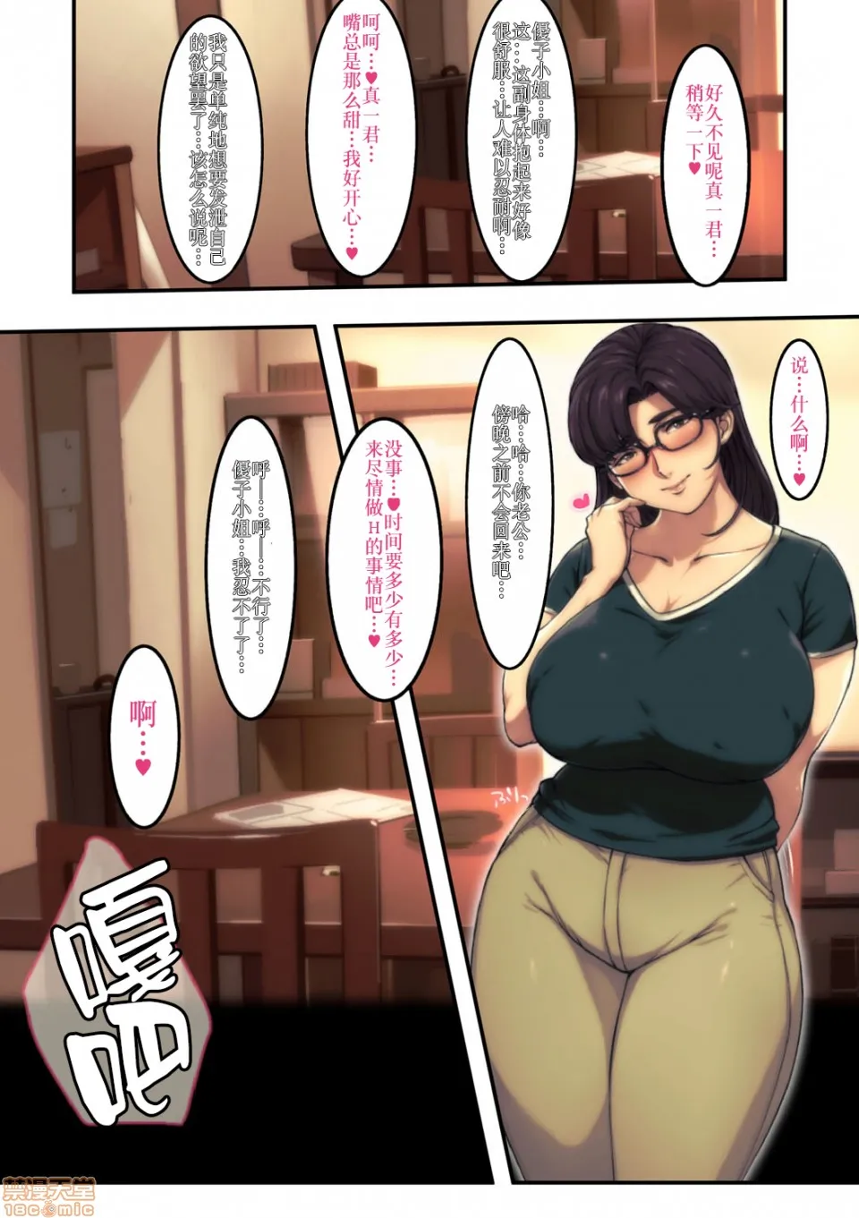 里番库漫画之あの団地の妻たちは