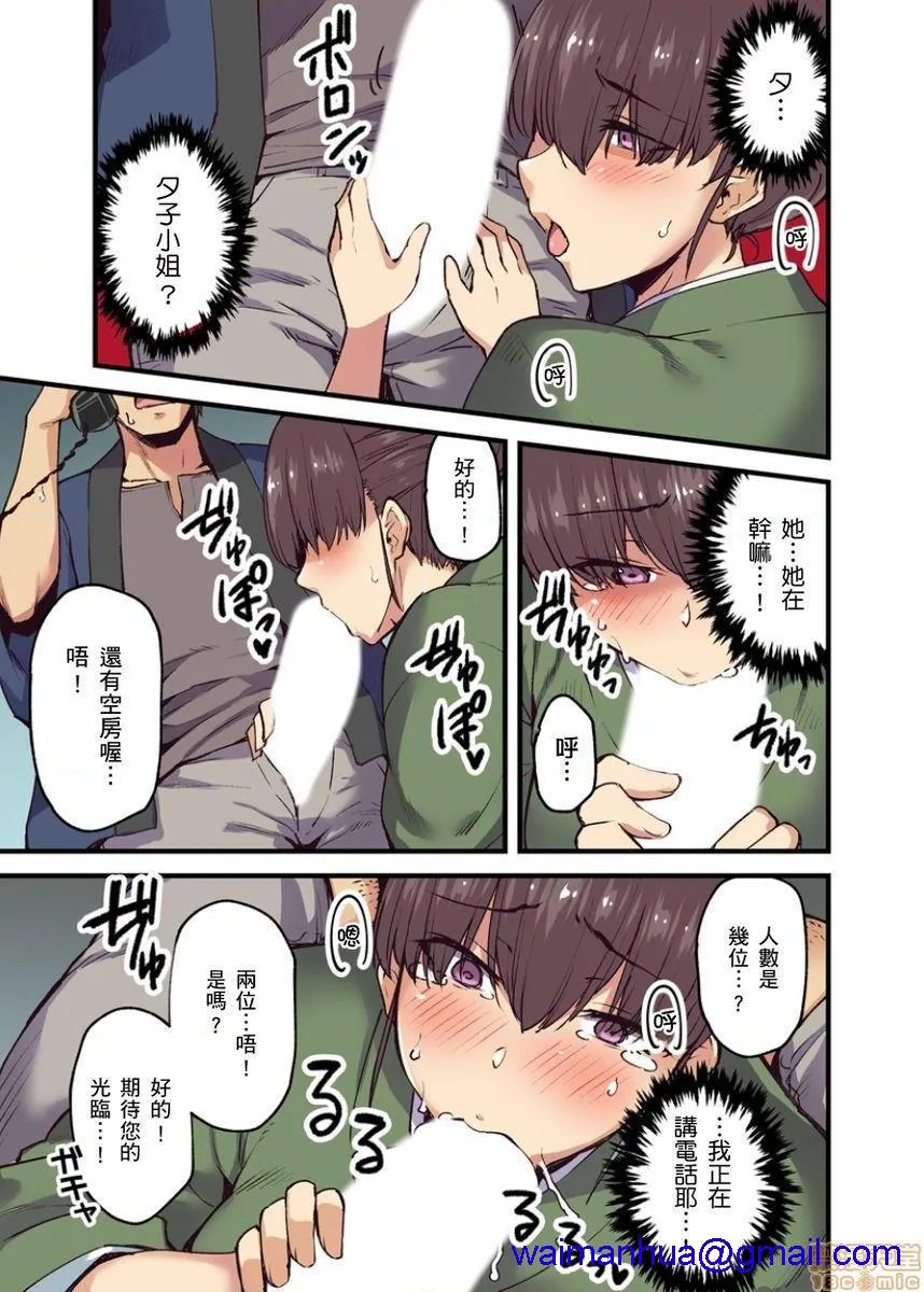 绅士日本工口生肉全彩旅馆に栖み付くおっぱいちゃん～にごり汤の中だしエッチしてもバレないよね～