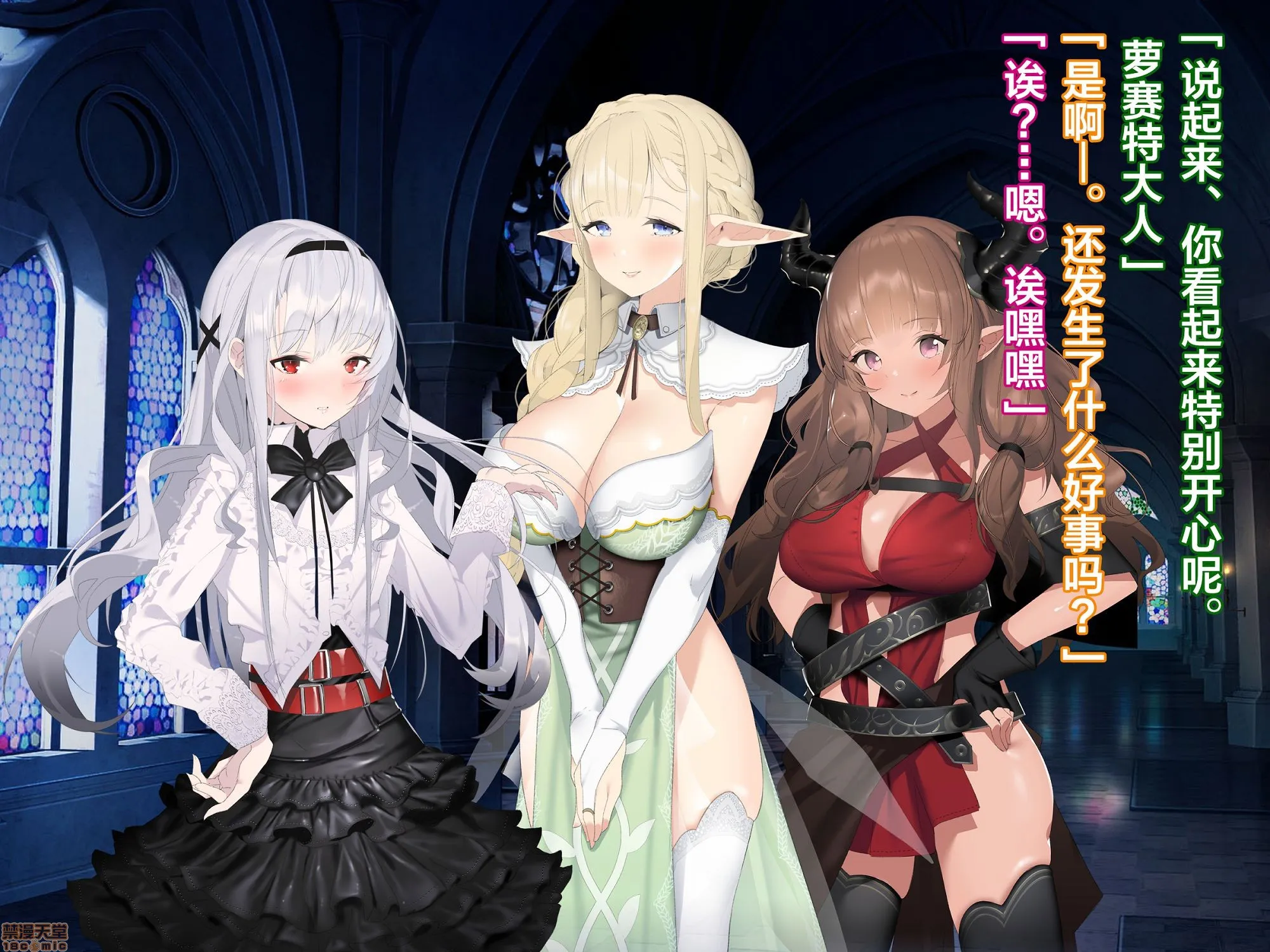 日本无翼乌邪恶帝工番全彩亜人ハーレム