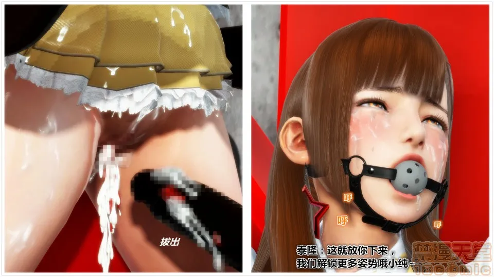里番本子库绅士ACG全彩无码iDOLLs偶像人形第3章柠泪