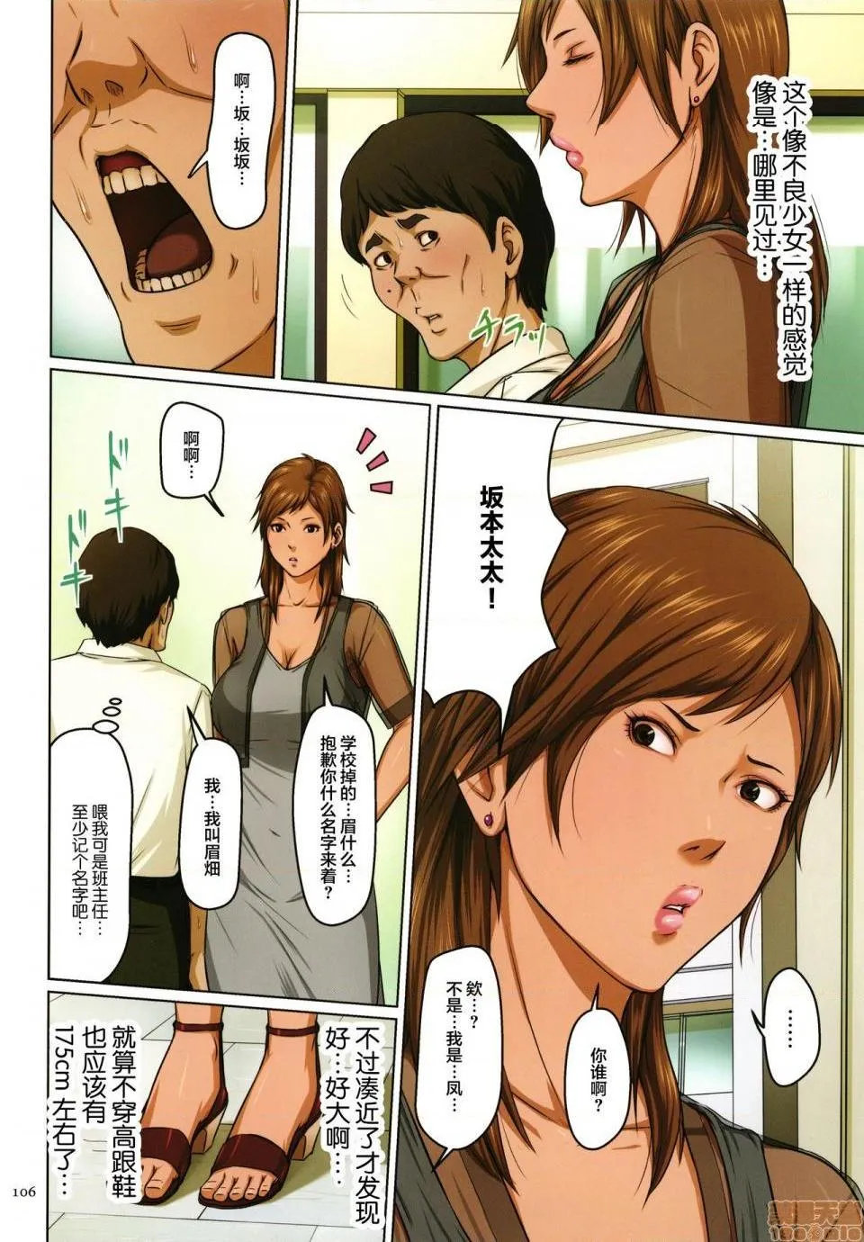 里番库全彩本子库(成年コミック)络みつく视线2+イラストカード