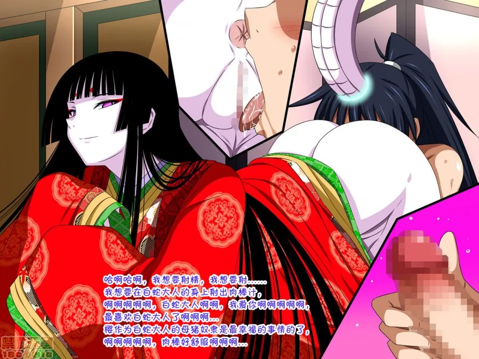 里番本子库绅士ACG全彩无码すーぱー変态CG集O-01妖怪白蛇姫