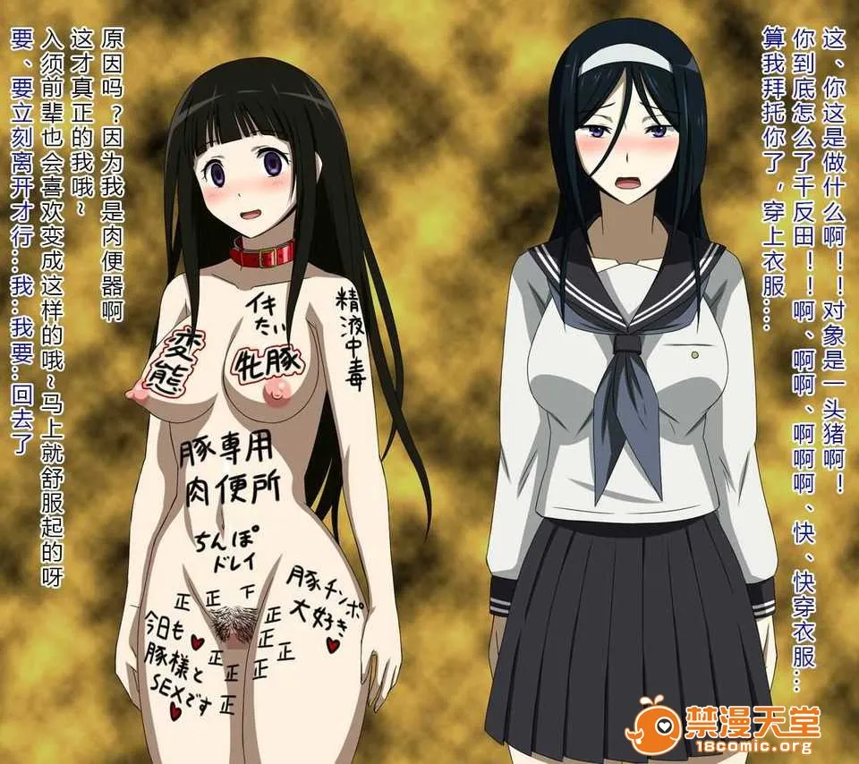 全彩调教本子H里番无码【翠星石汉化】(同人CG集)すーぱー変态CG集10豚に饲われる雌奴隷