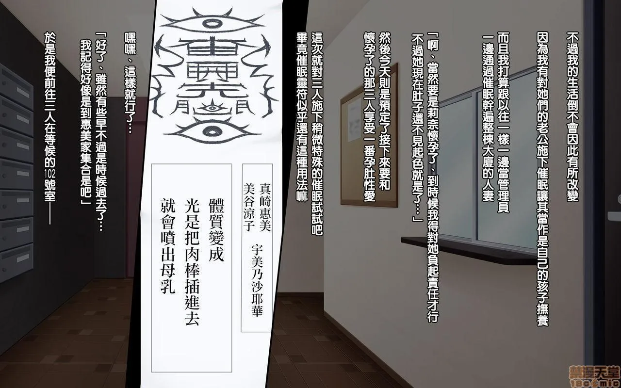 日本无翼乌邪恶帝工番全彩催眠灵符～和太太幹炮中出个爽～催眠霊符～奥様中出しハメ放题～