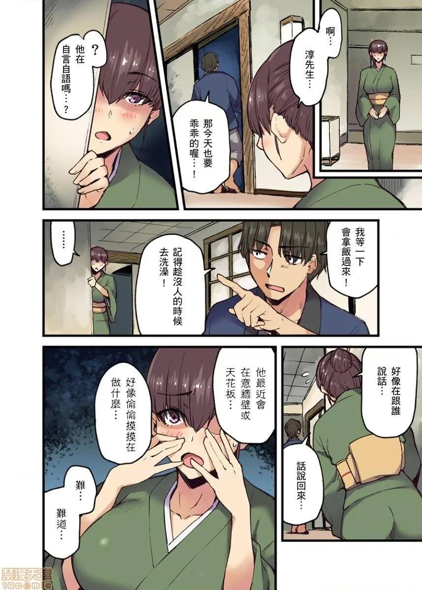 绅士日本工口生肉全彩旅馆に栖み付くおっぱいちゃん～にごり汤の中だしエッチしてもバレないよね～