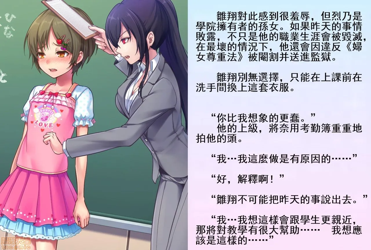 里番※ACG琉璃全彩无码雏翔先生のふたなり学级教育実习记|雏翔老师的扶她班级教育实习记