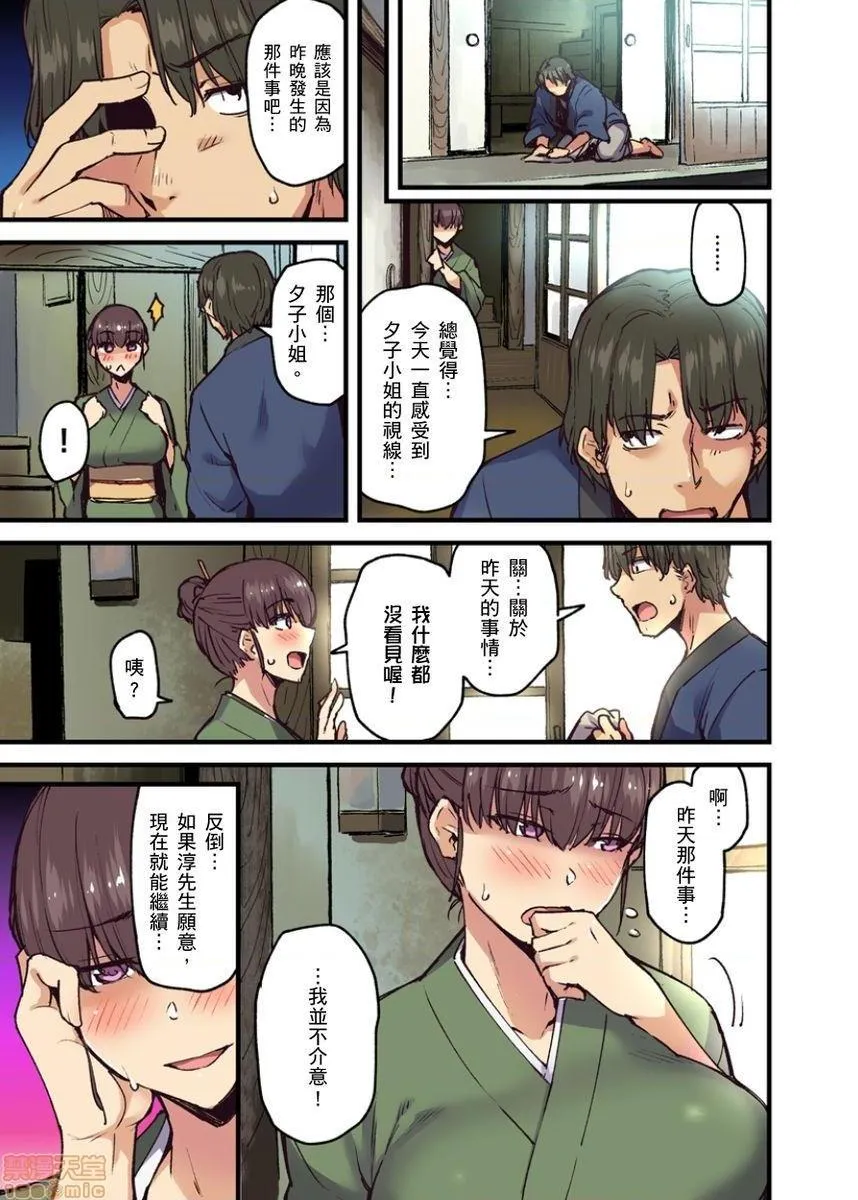 绅士日本工口生肉全彩旅馆に栖み付くおっぱいちゃん～にごり汤の中だしエッチしてもバレないよね～