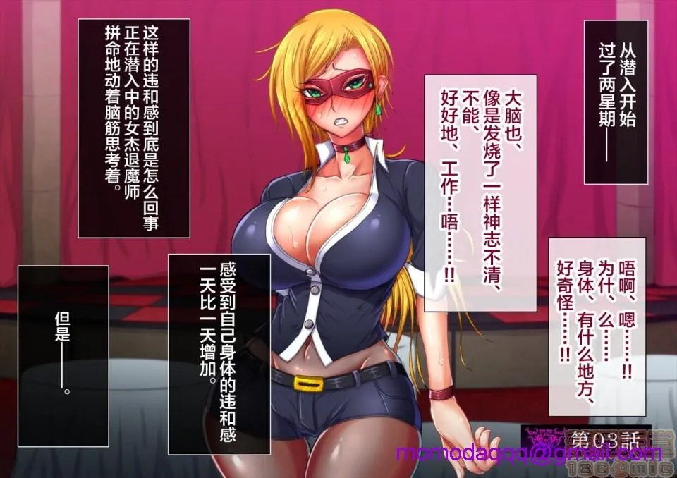 无翼乌口工触手退魔ノ隷刻Vol.06