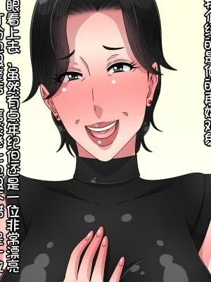 里番本子之亲父の再婚相手のババアがけっこうエロいカラダしてたので思わず寝取っちまった