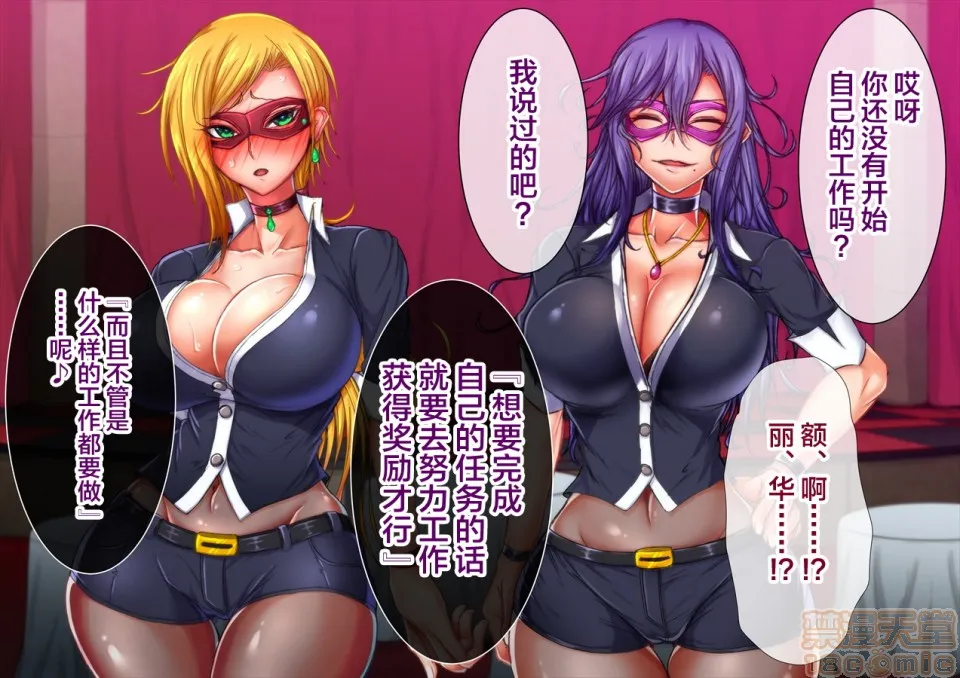 无翼乌口工触手退魔ノ隷刻Vol.06