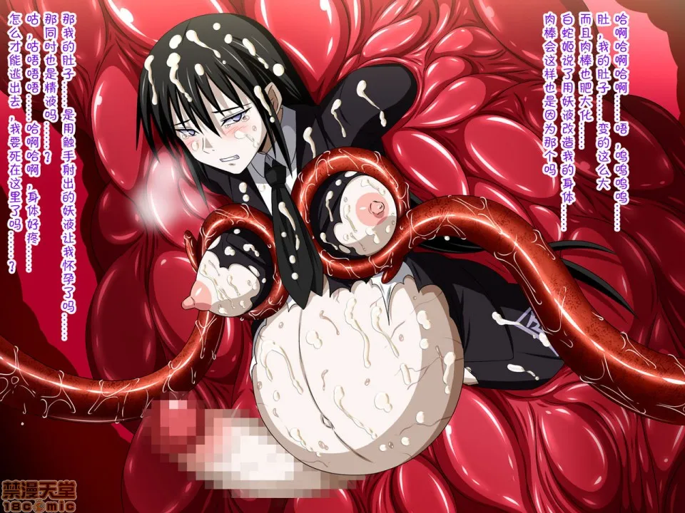 邪恶帝无翼乌福利全彩すーぱー変态CG集O-01妖怪白蛇姫