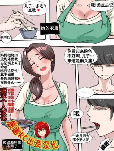 工口全彩H肉无遮挡无翼乌Suspicion猜忌疑云