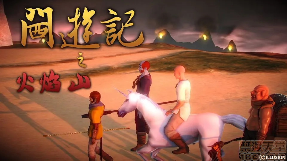 工口无翼乌彩色无摭閪游记01-40(完)