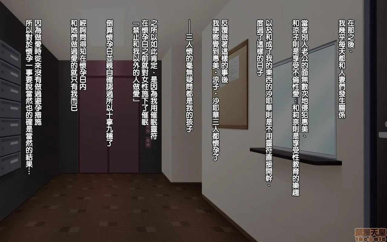 日本无翼乌邪恶帝工番全彩催眠灵符～和太太幹炮中出个爽～催眠霊符～奥様中出しハメ放题～