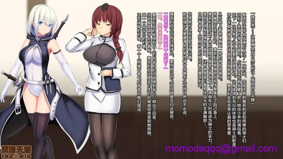 全彩调教本子h里番全彩无码戦姫バッドエンド-クールヒロイン无様败北CG集-