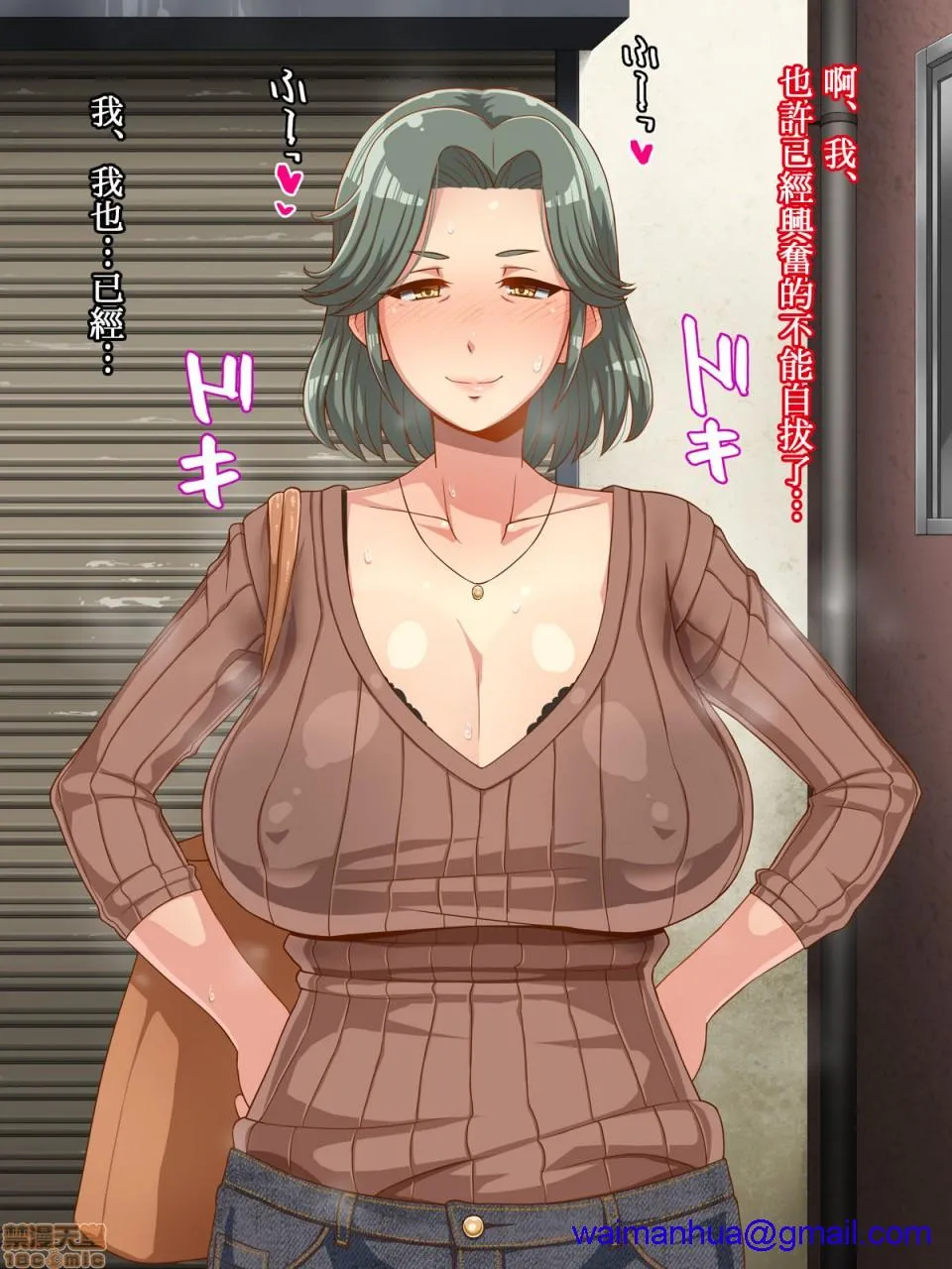日本漫画大全无彩翼漫画俺のカーチャン