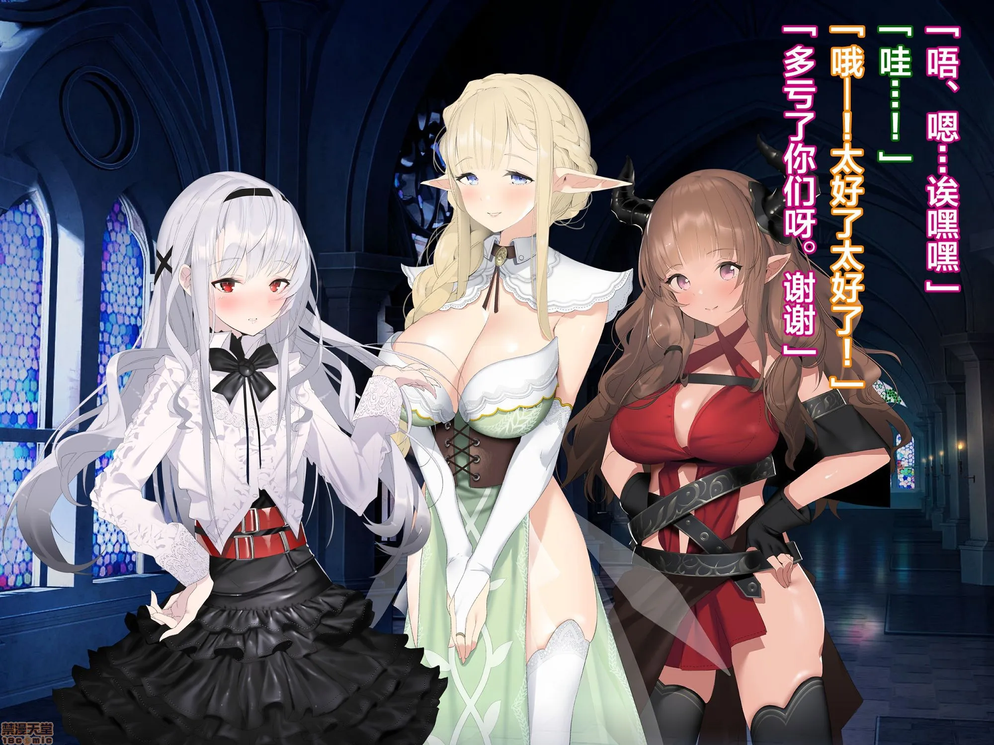 日本无翼乌邪恶帝工番全彩亜人ハーレム