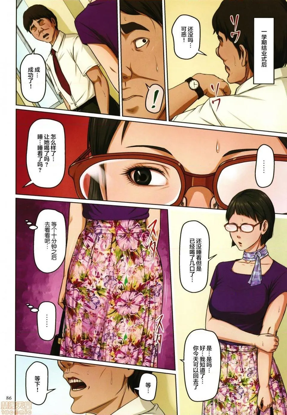 里番库全彩本子库(成年コミック)络みつく视线2+イラストカード