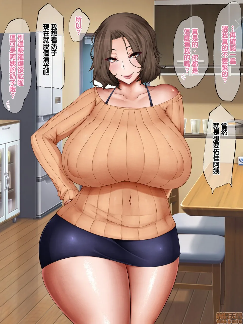 无翼乌工口里番无色无遮挡隣に住んでるエロい交尾ボディの経産妇おばさんと赤ちゃん作ってみた