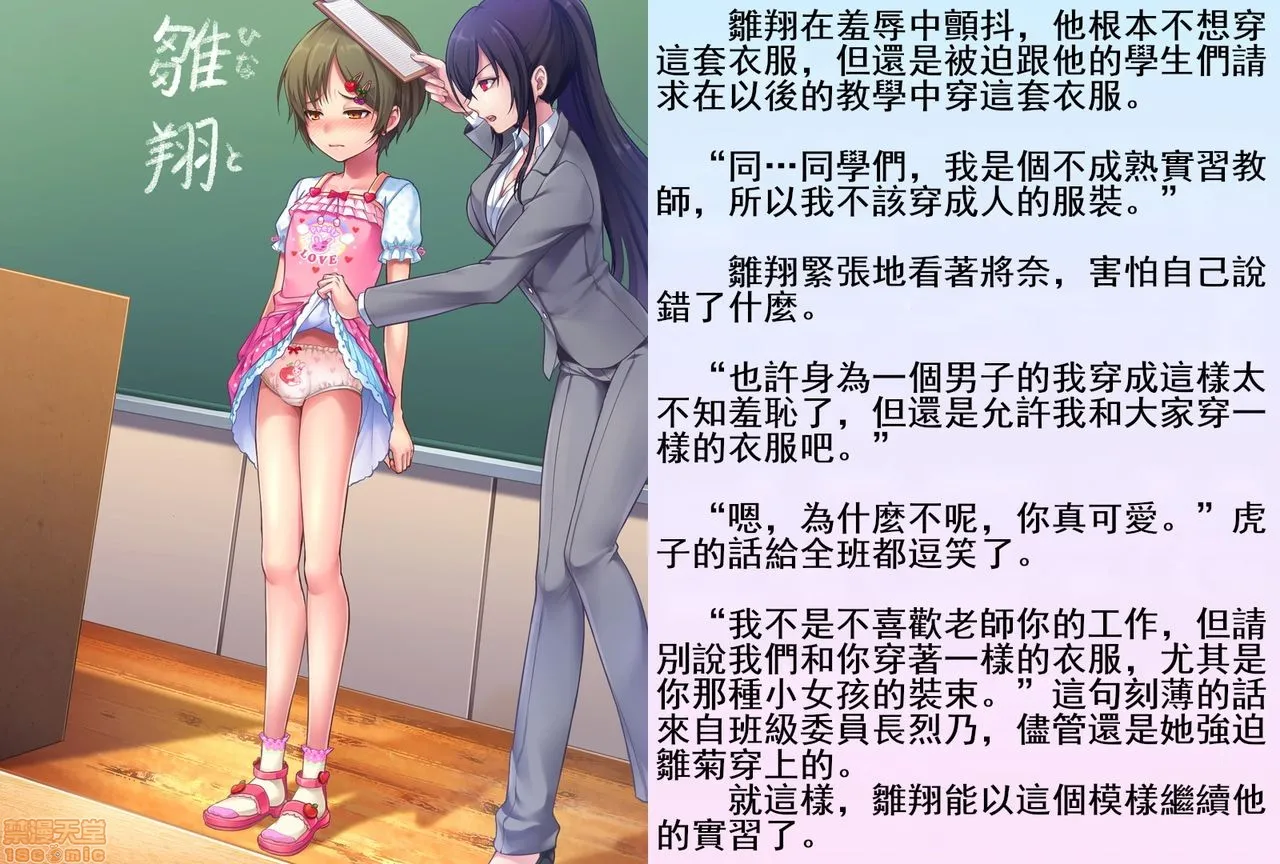 里番※ACG琉璃全彩无码雏翔先生のふたなり学级教育実习记|雏翔老师的扶她班级教育实习记