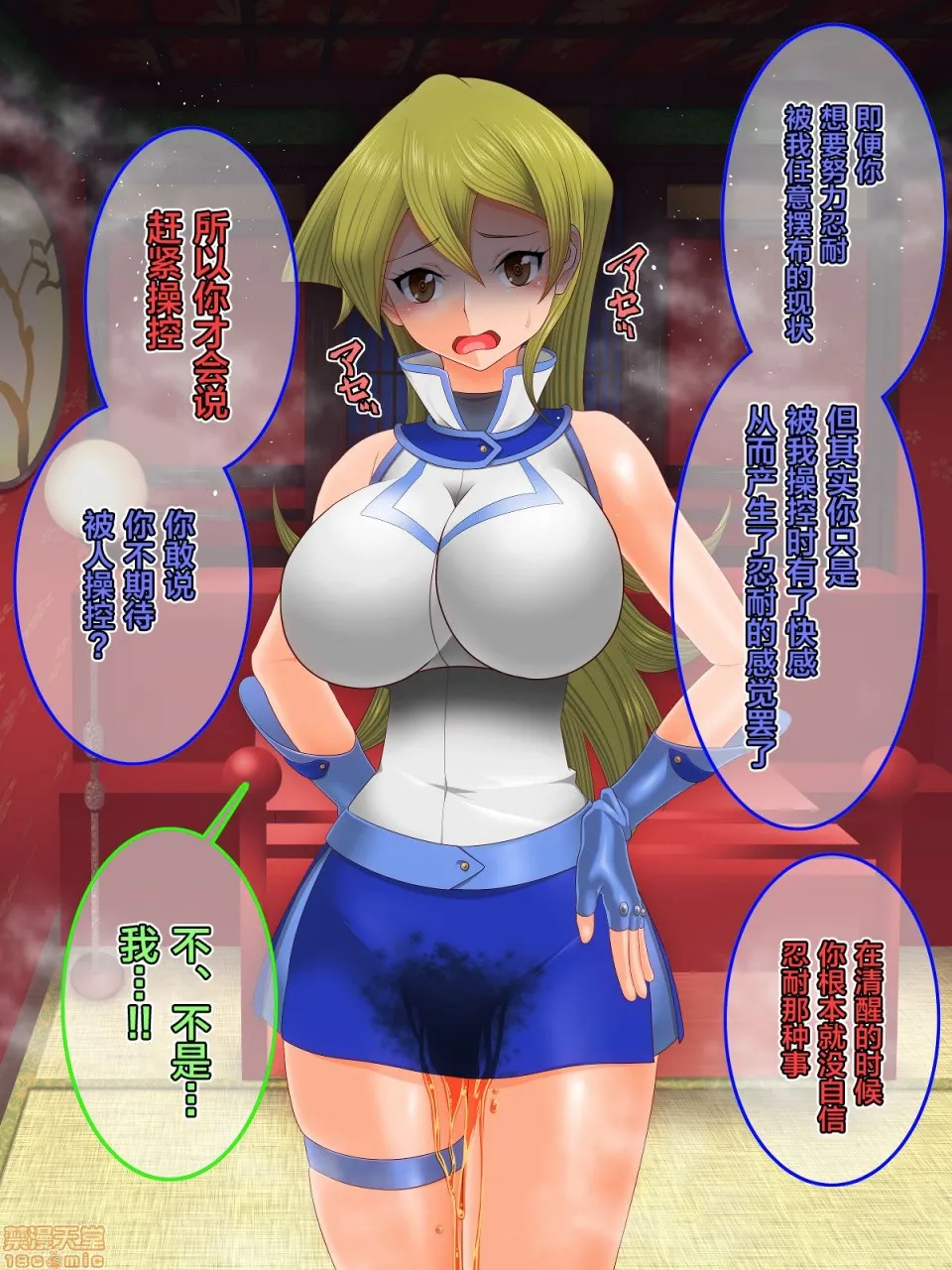 无翼鸟邪恶漫画之遊妓楼(遊☆戯☆王、遊☆戯☆王デュエルモンスターズGX)