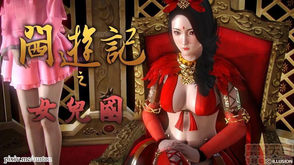 工口无翼乌彩色无摭閪游记01-40(完)