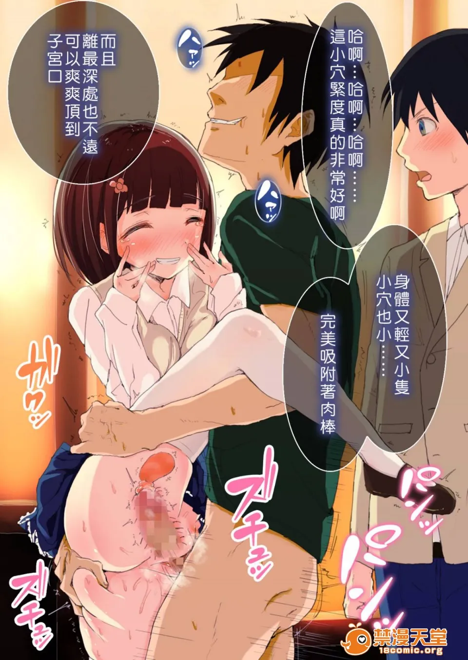 全彩翼漫画全彩无遮挡免费谁もオレが判らないなら种付けしまくっても问题ないだろ！2～临海学校编～