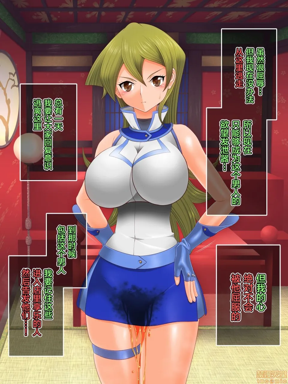 无翼鸟邪恶漫画之遊妓楼(遊☆戯☆王、遊☆戯☆王デュエルモンスターズGX)