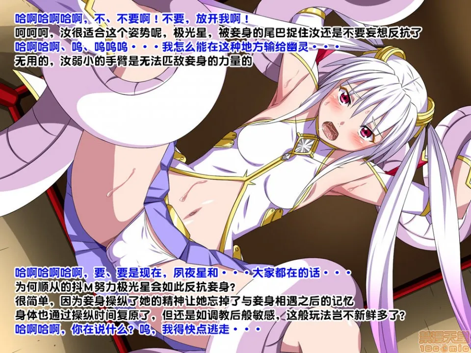 无翼乌之工口全彩无遮挡里番すーぱー変态CG集O-01妖怪白蛇姫