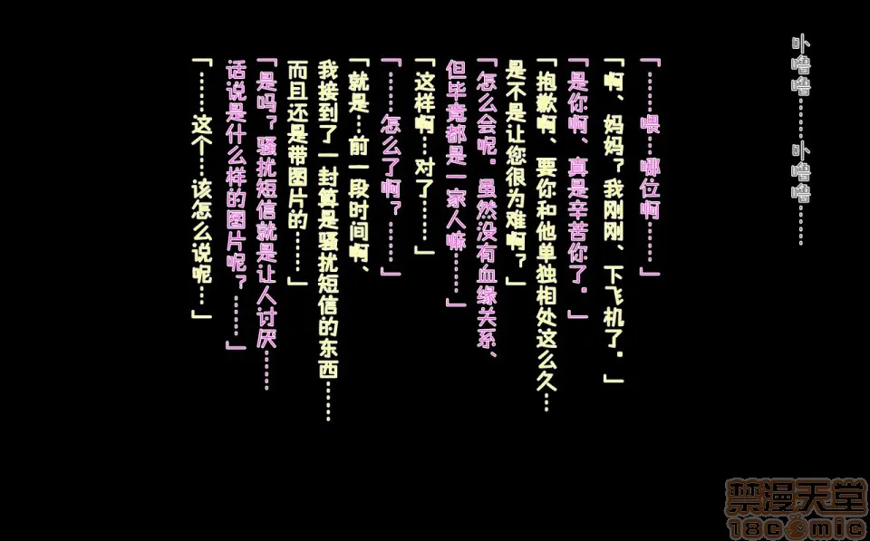 邪恶绅士★绅士天堂嫁が长期出张中に义母を完全调教した时の话。