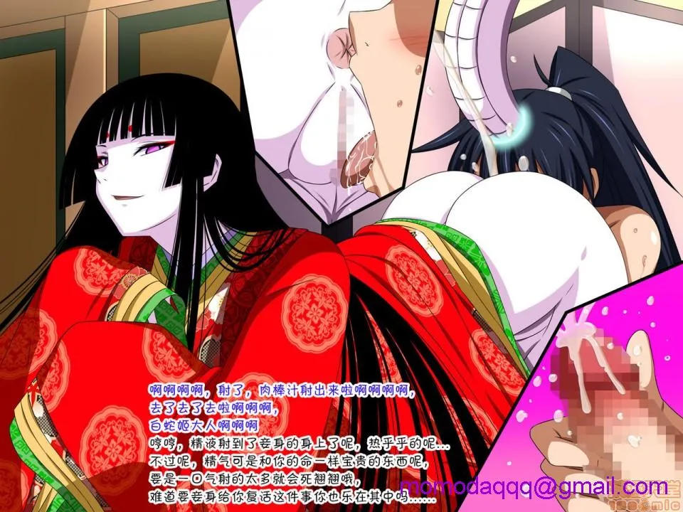 里番本子库绅士ACG全彩无码すーぱー変态CG集O-01妖怪白蛇姫
