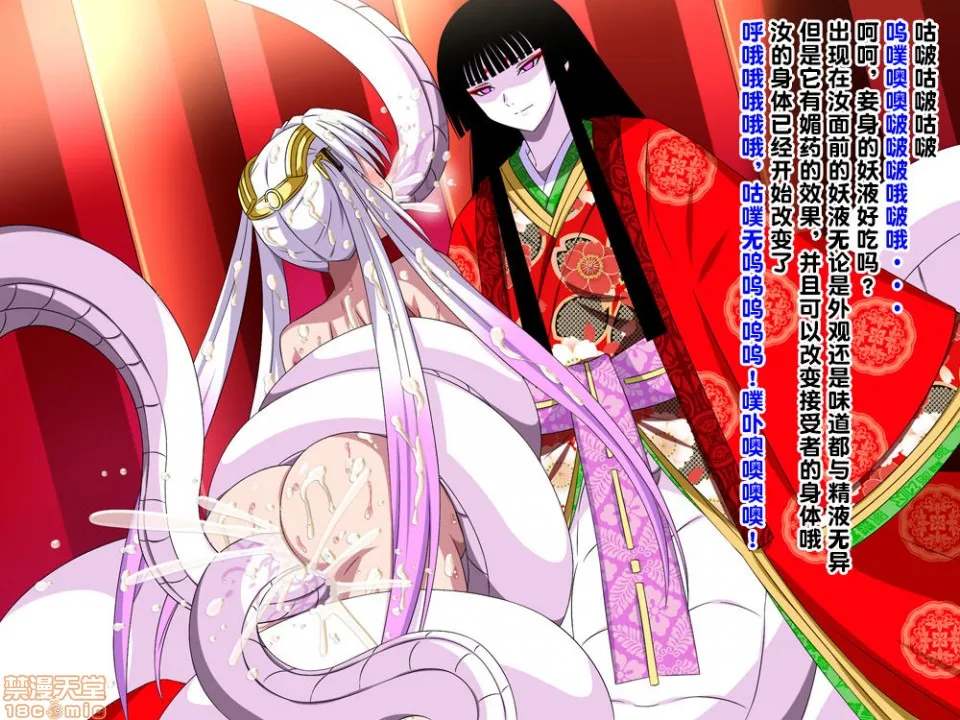 无翼乌之工口全彩无遮挡里番すーぱー変态CG集O-01妖怪白蛇姫