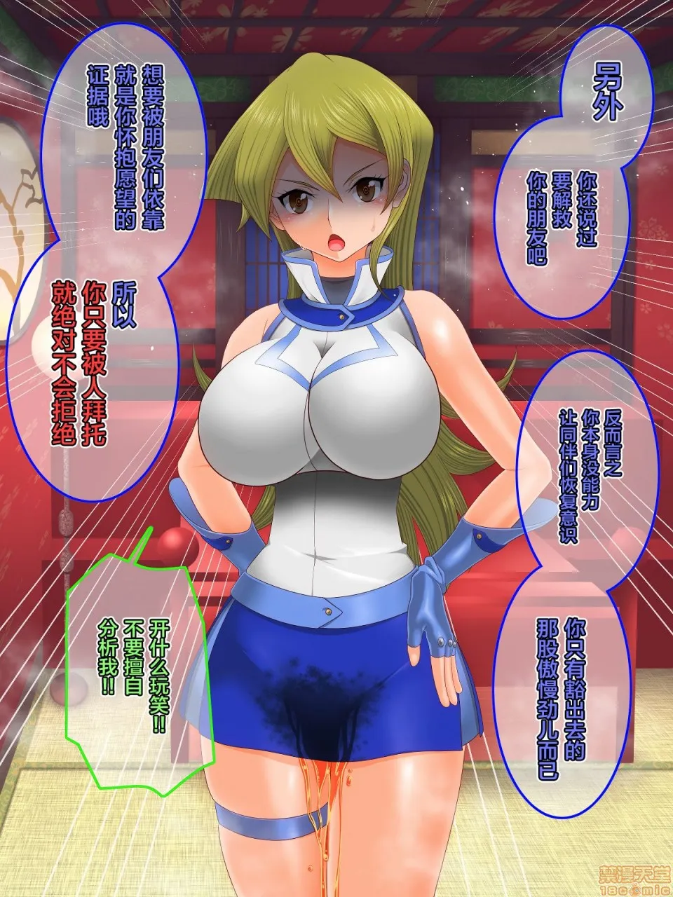 无翼鸟邪恶漫画之遊妓楼(遊☆戯☆王、遊☆戯☆王デュエルモンスターズGX)