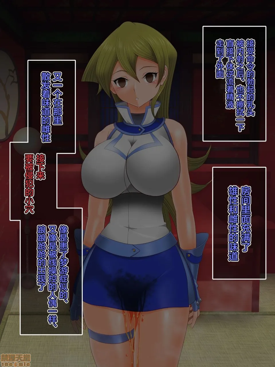 无翼鸟邪恶漫画之遊妓楼(遊☆戯☆王、遊☆戯☆王デュエルモンスターズGX)