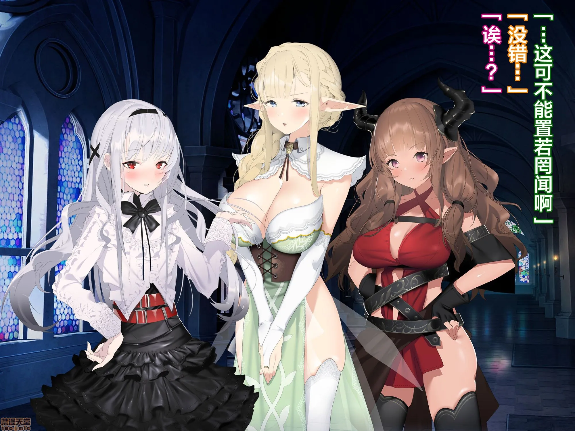 日本无翼乌邪恶帝工番全彩亜人ハーレム