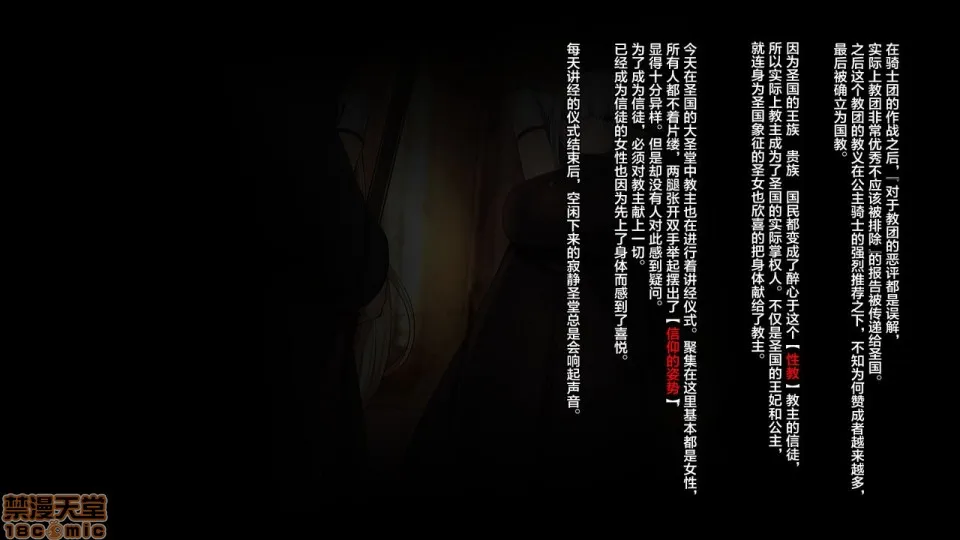 全彩调教本子h里番全彩无码戦姫バッドエンド-クールヒロイン无様败北CG集-