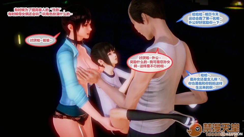 无翼乌福利全彩侵犯奇怪家庭01-15+SP