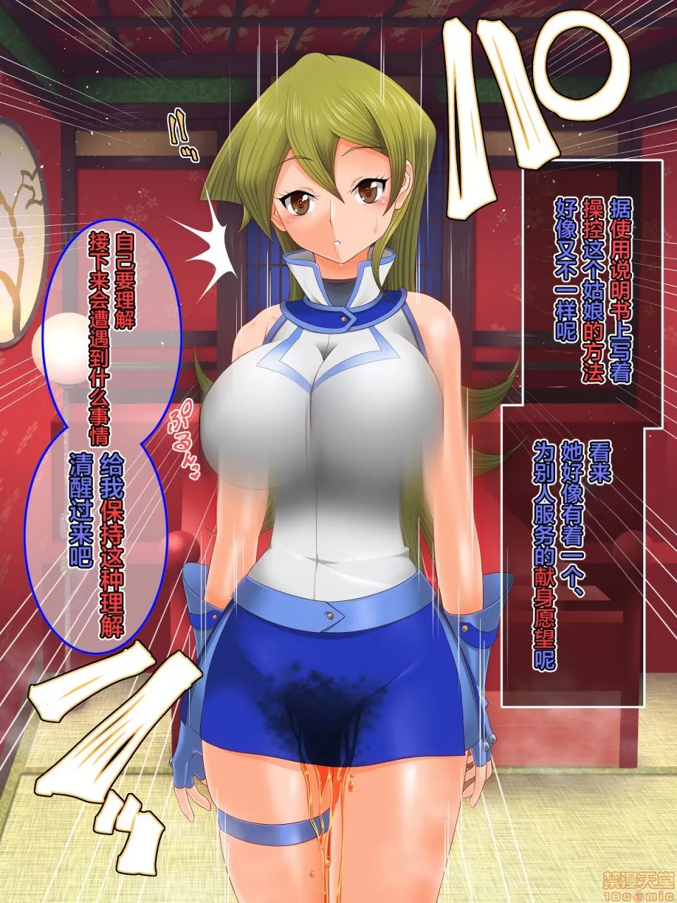 无翼鸟邪恶漫画之遊妓楼(遊☆戯☆王、遊☆戯☆王デュエルモンスターズGX)
