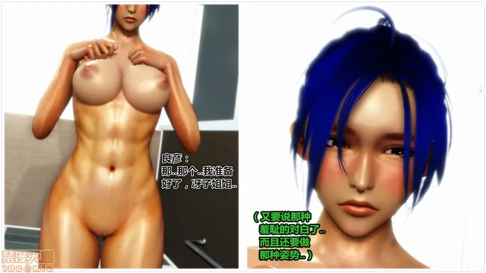 无翼鸟邪恶漫画之iDOLLs偶像人形第4章青心