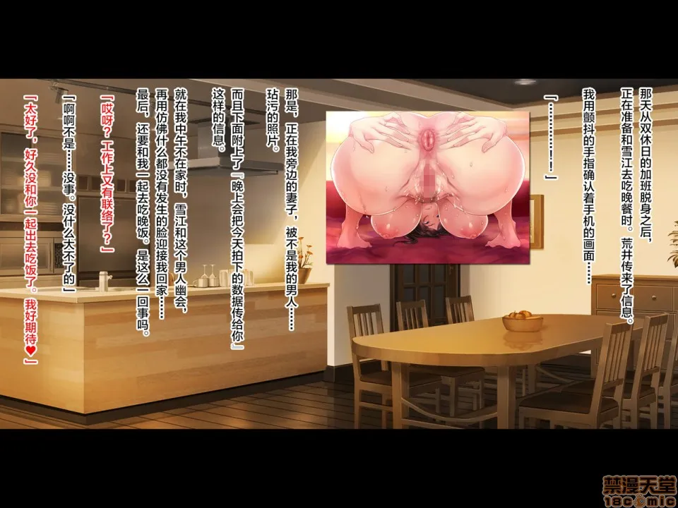 里番全彩ACG★无翼乌妖气妻が隠していたビデオ…～元カレ寝取らせ観察记～前编