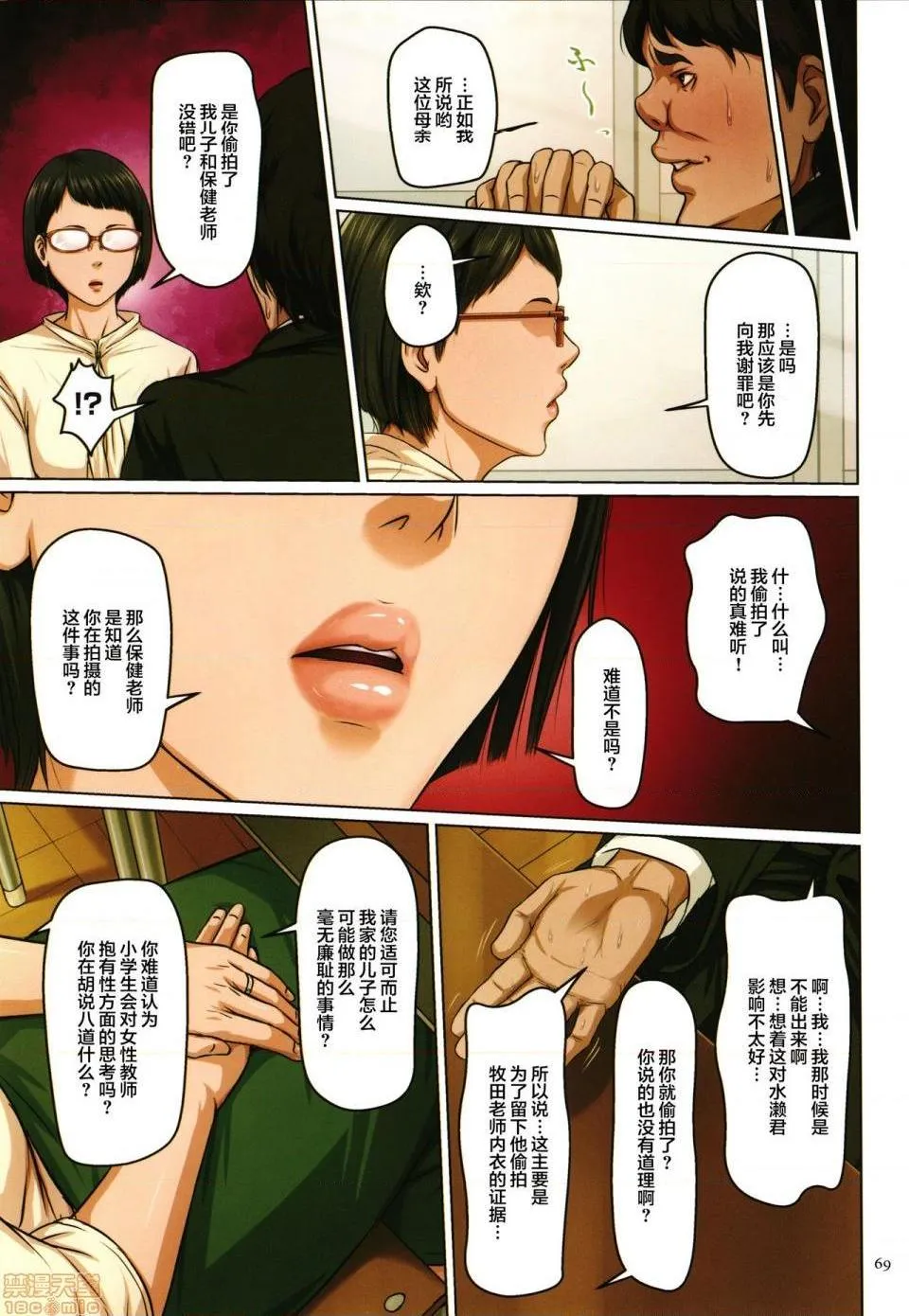 里番库全彩本子库(成年コミック)络みつく视线2+イラストカード