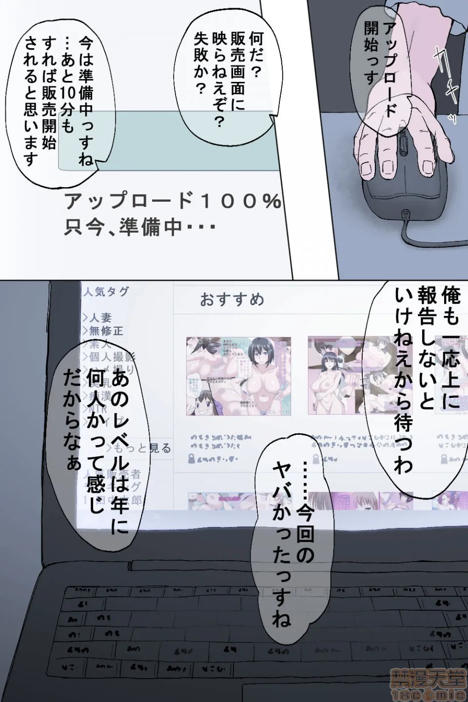 无翼乌之侵犯工工触手结婚记念日（受精记念日）～眠らされて轮奸され、気づかないうちに孕まされたむっちり妻～