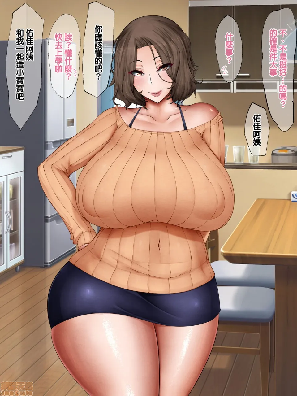 无翼乌工口里番无色无遮挡隣に住んでるエロい交尾ボディの経産妇おばさんと赤ちゃん作ってみた