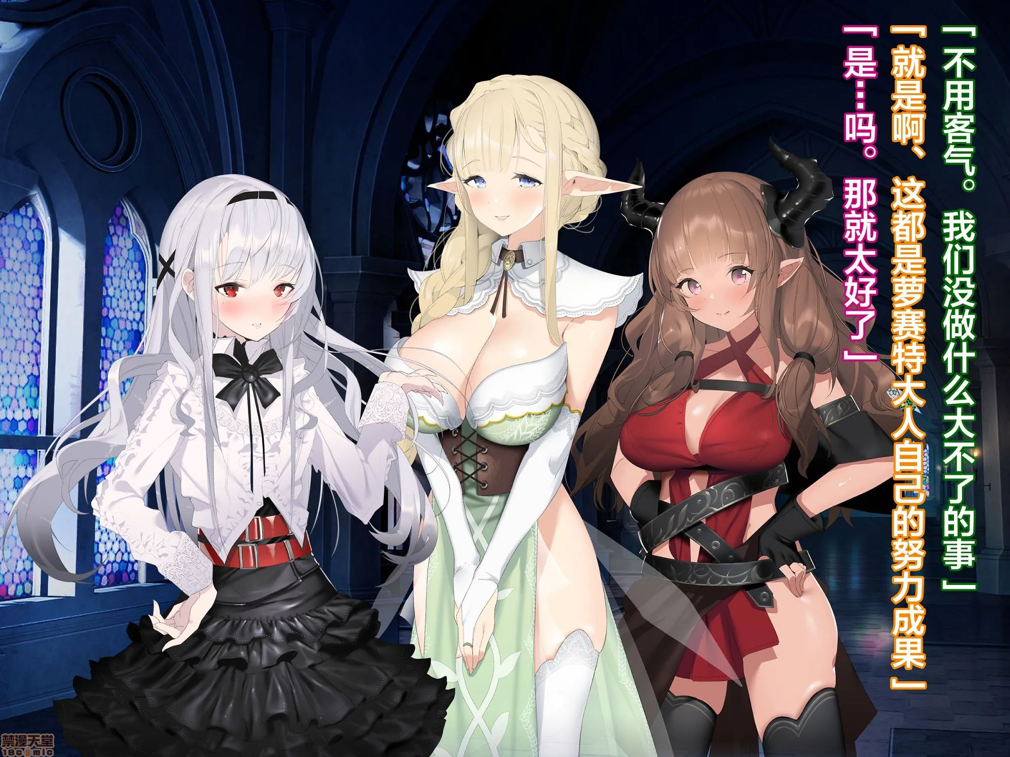 日本无翼乌邪恶帝工番全彩亜人ハーレム
