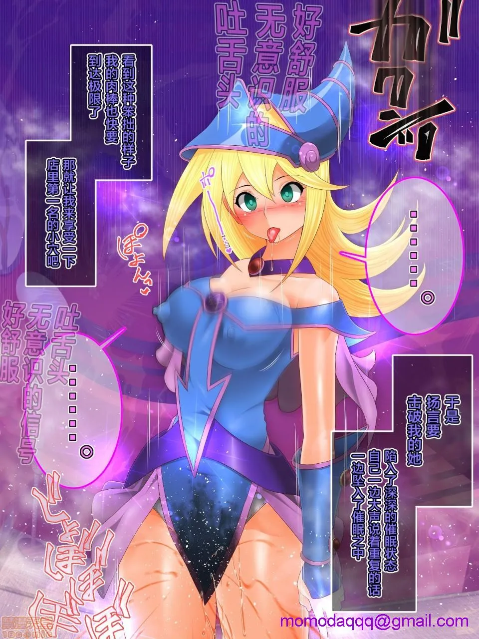 无翼鸟邪恶漫画之遊妓楼(遊☆戯☆王、遊☆戯☆王デュエルモンスターズGX)