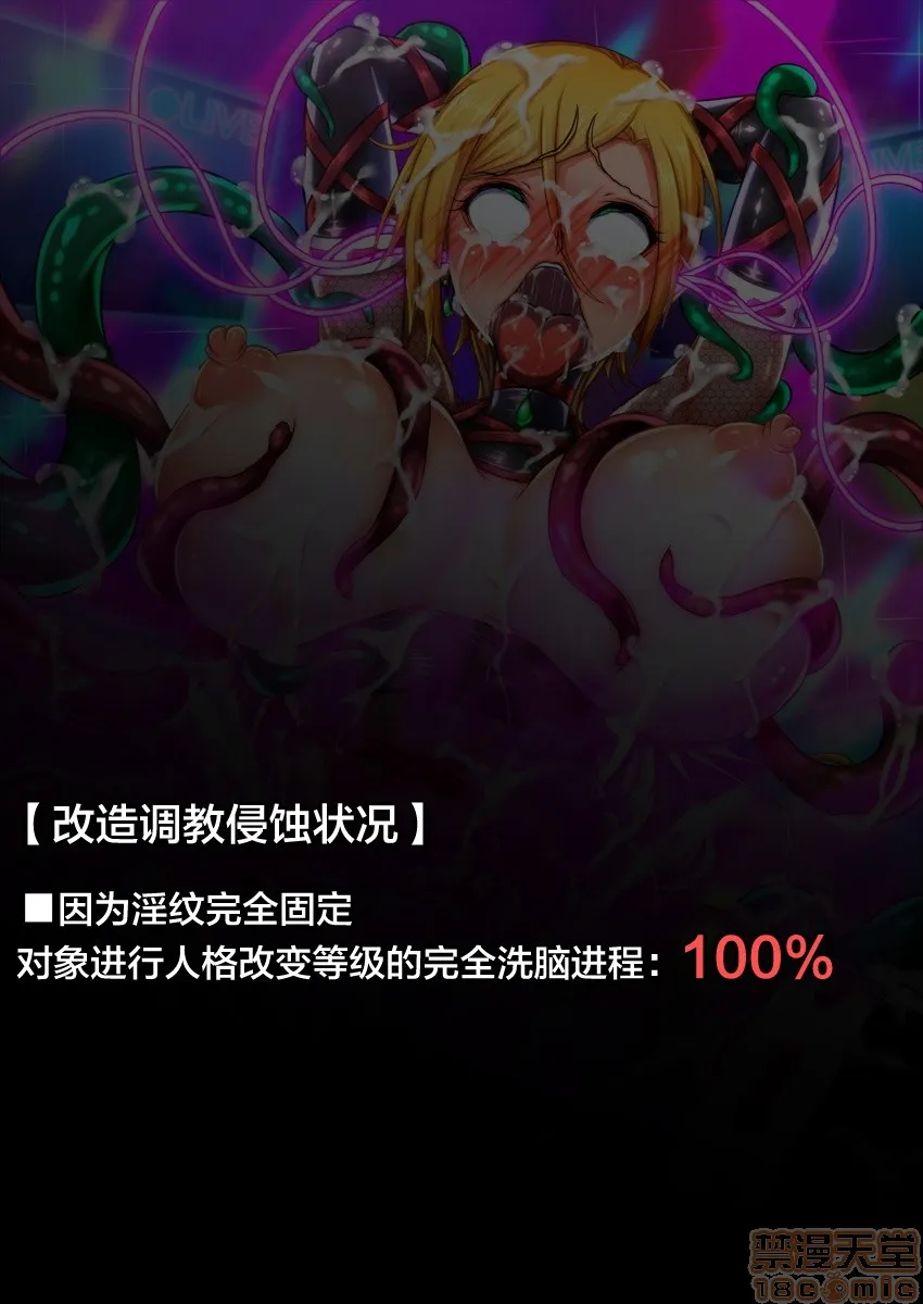 无翼乌口工触手退魔ノ隷刻Vol.06