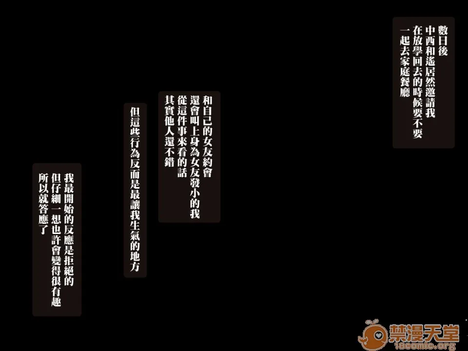 口工h全彩无翼乌アイツが知らない彼女の×××～冴えない僕がリア充の彼女を寝取って中出し～