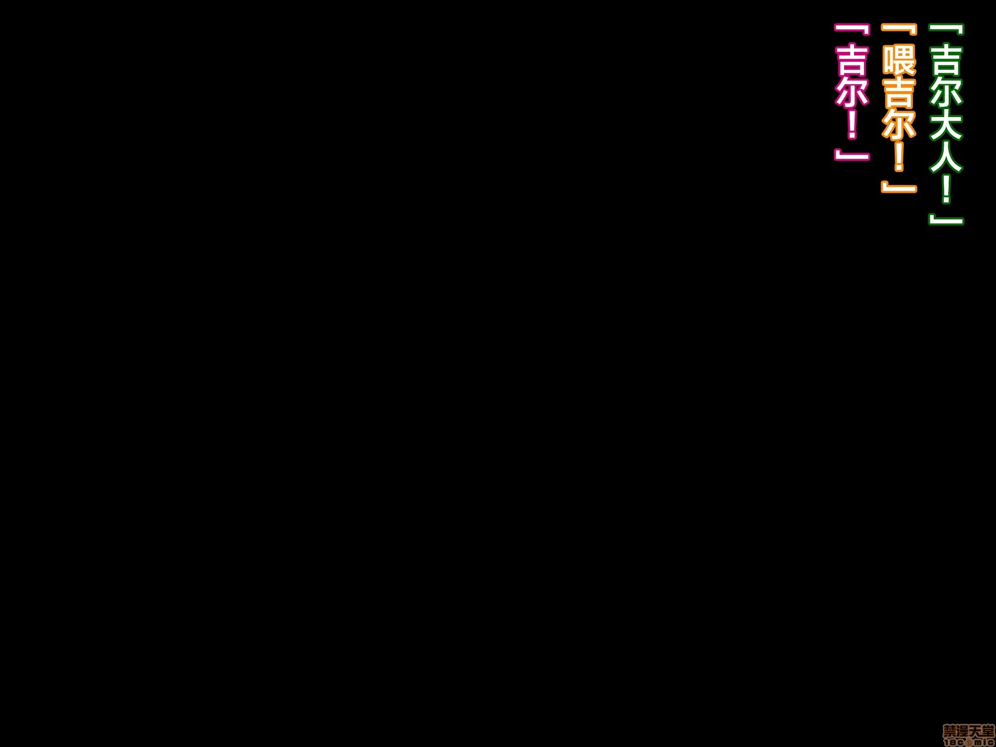日本无翼乌邪恶帝工番全彩亜人ハーレム