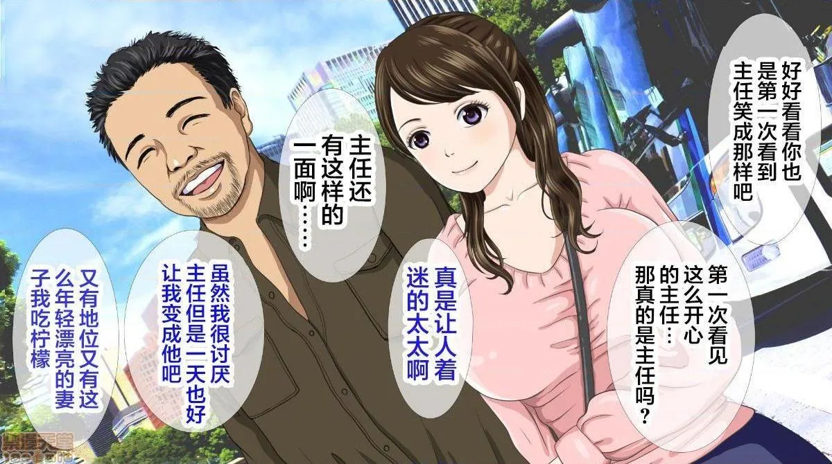 日本邪恶全彩之パワハラ上司の妻を寝取ってヤッた社员旅行